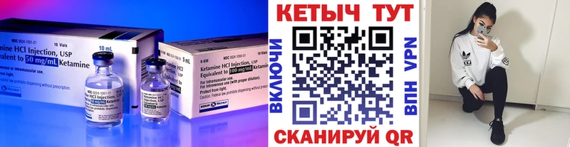 Кетамин ketamine  Бирск 