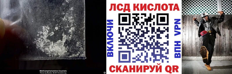 ЛСД экстази кислота  цена   Бирск 