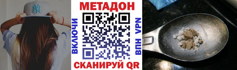 как найти   Бирск  Метадон кристалл 