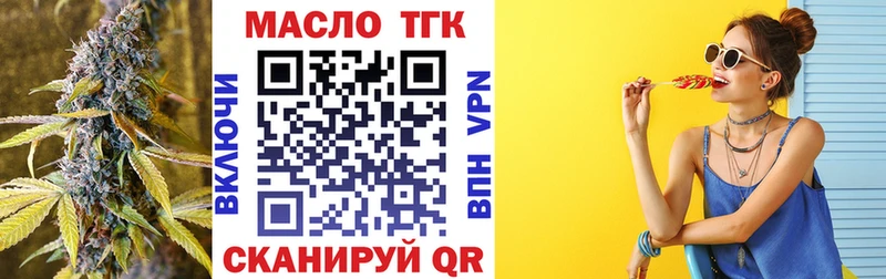 ТГК THC oil  Бирск 
